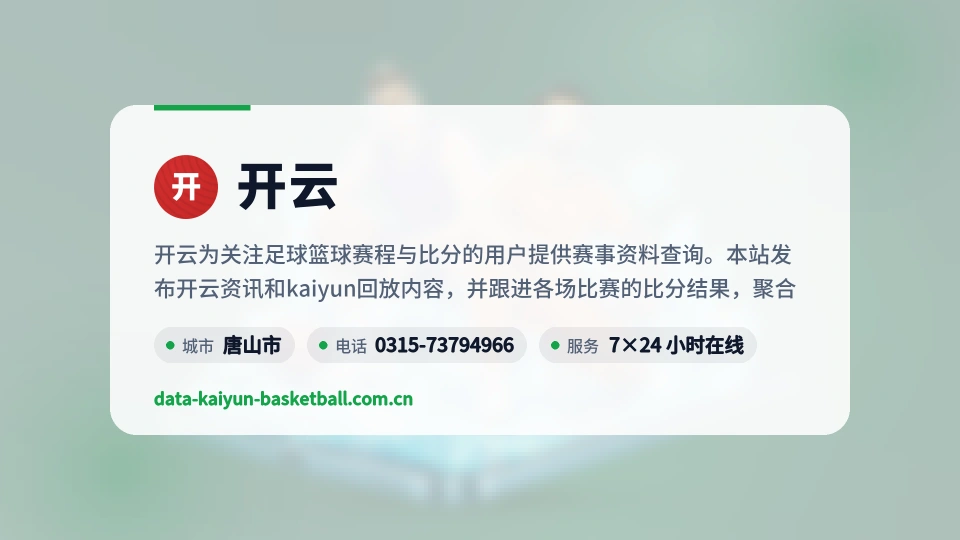 了解开云