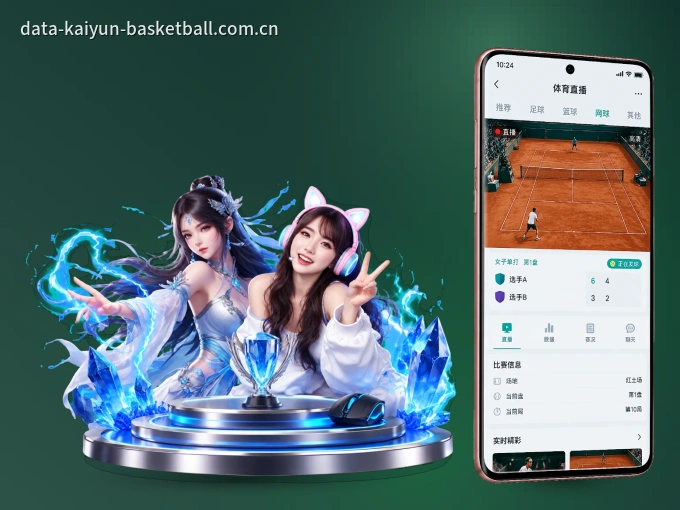 安装开云客户端，把球场装进手机里